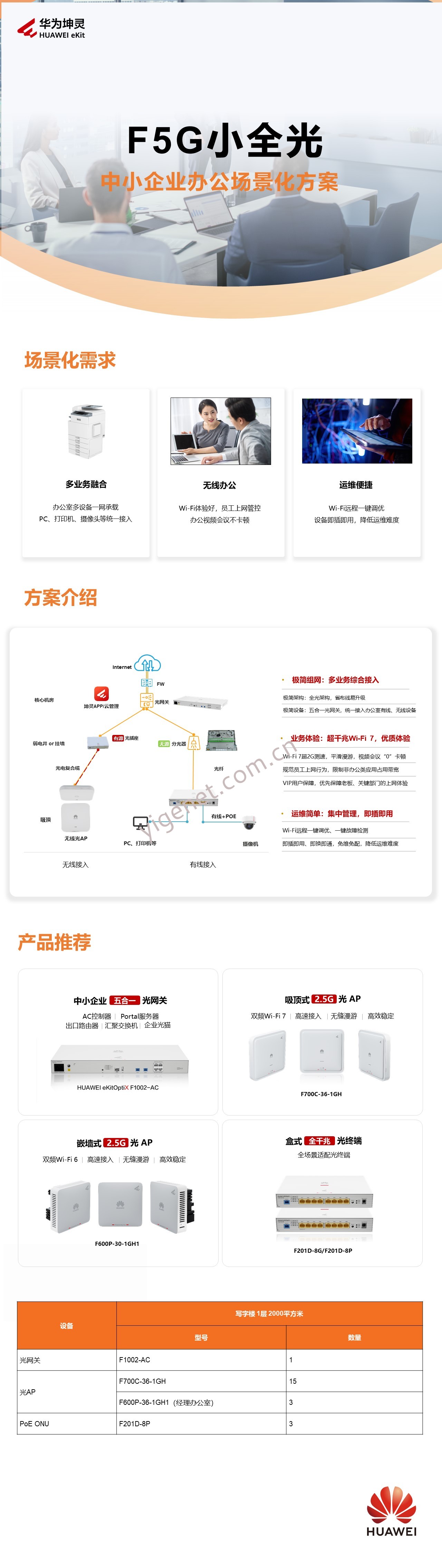 益格网络