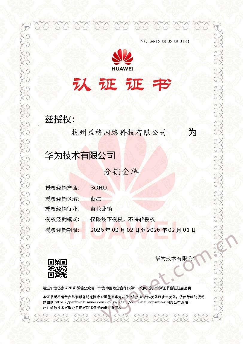 益格网络