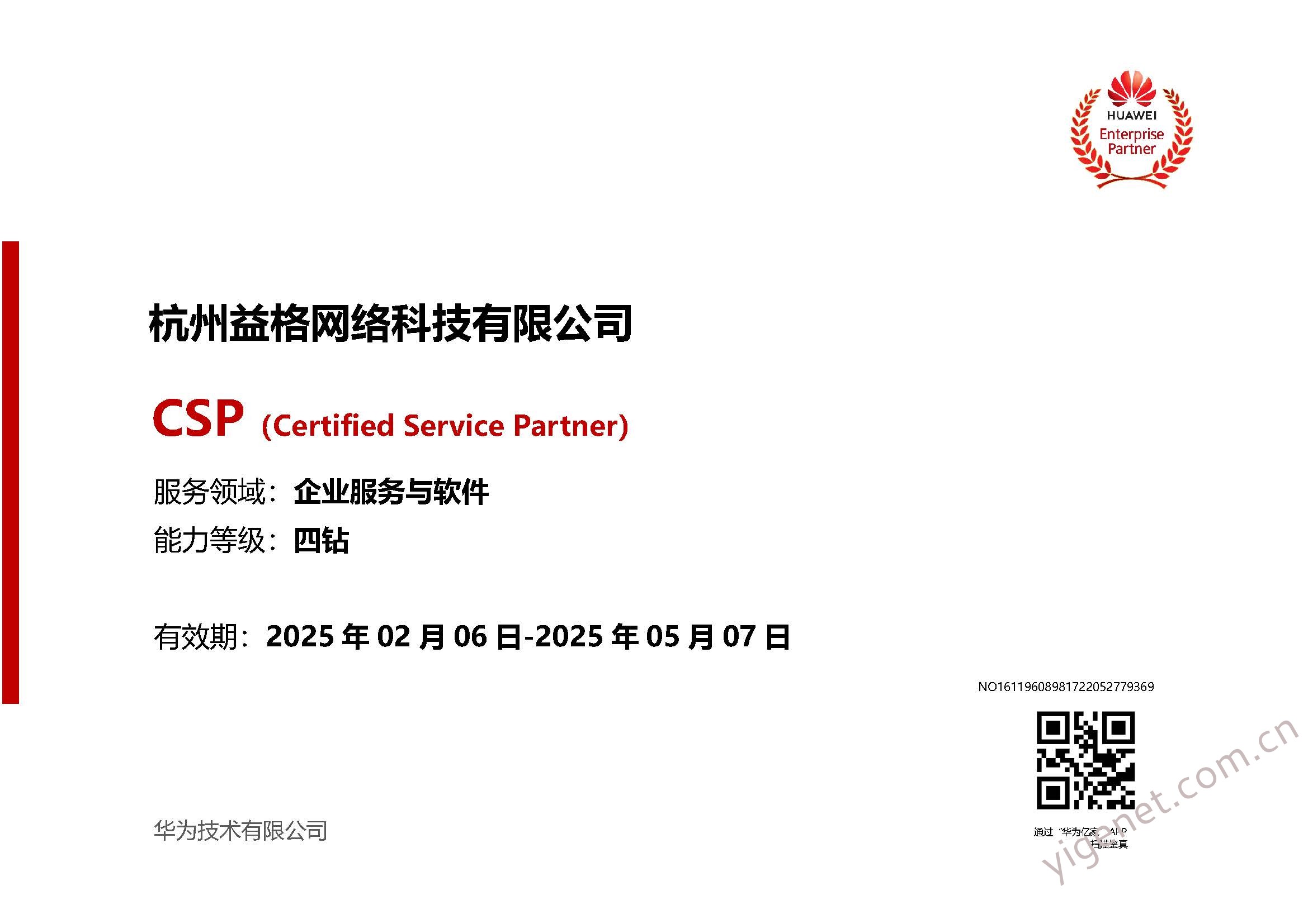 益格网络