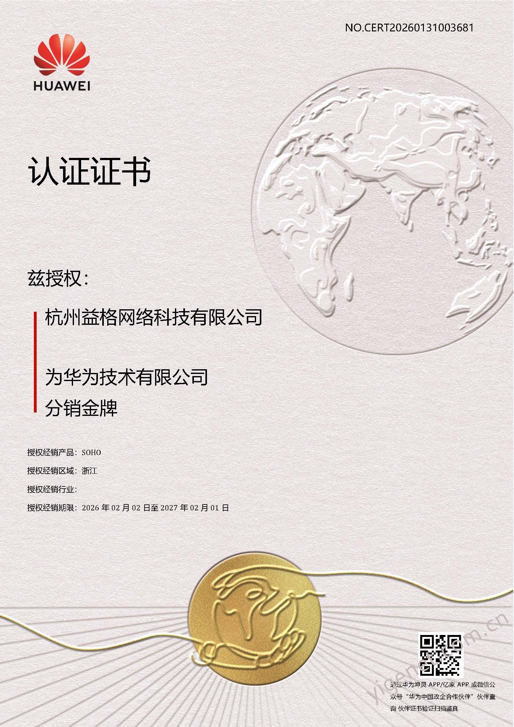 益格网络 益格网络