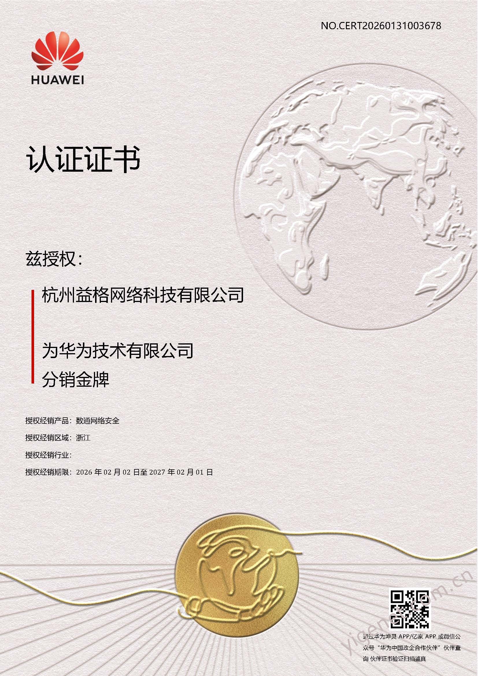 益格网络 益格网络
