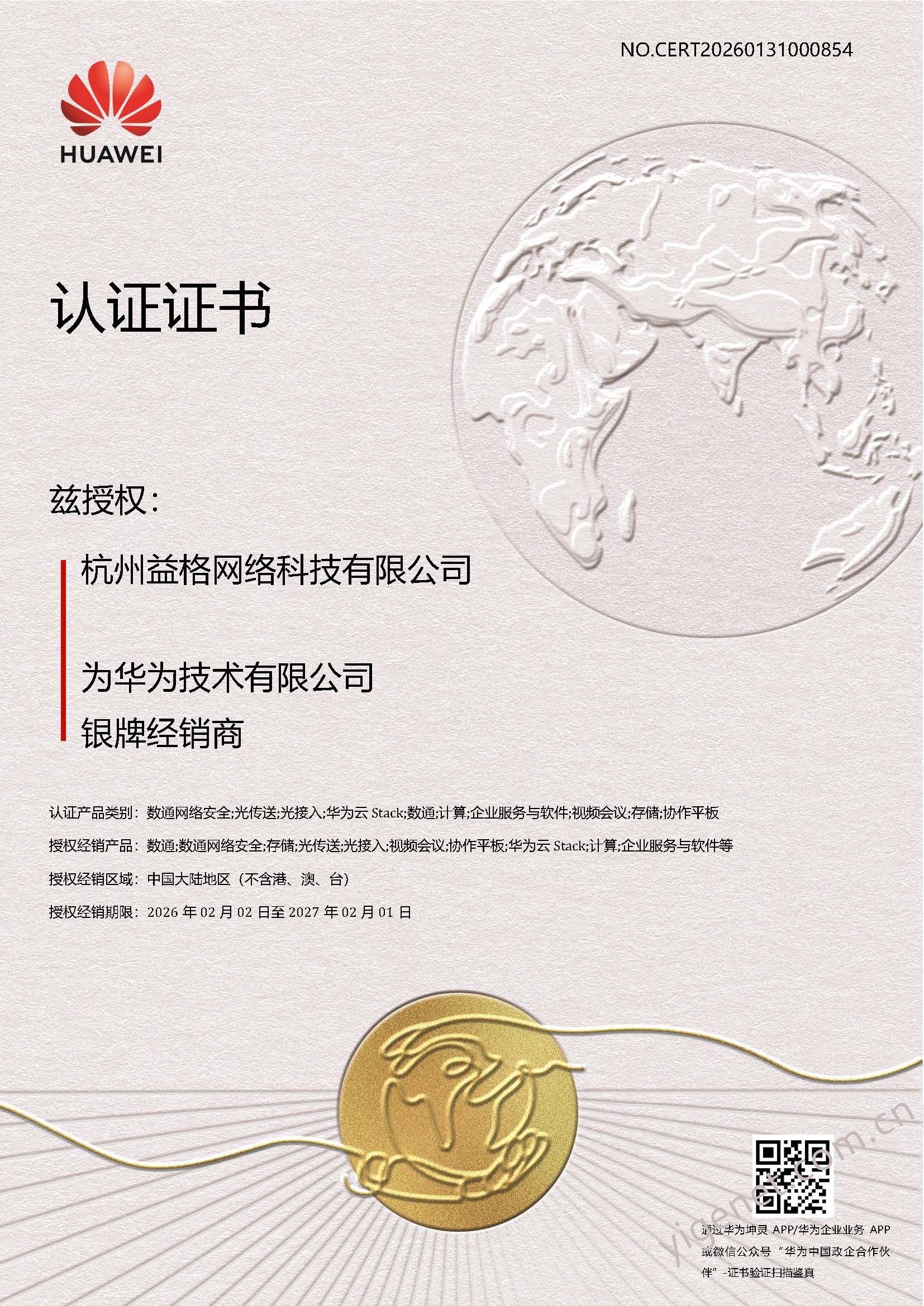 益格网络 益格网络